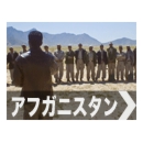 afghanistanlink.gif