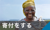 寄付をする.gif