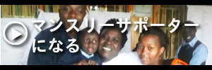 まんすり.png