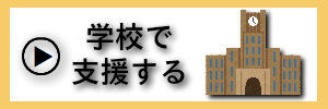 学校.png