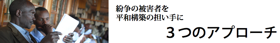 3つのアプローチ.png