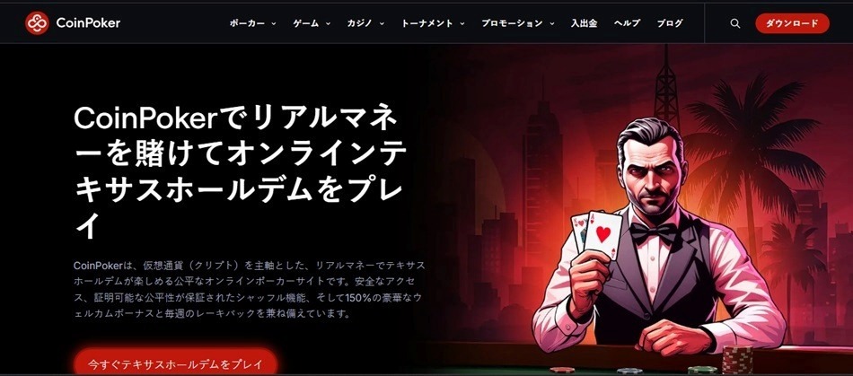 Coinpoker
